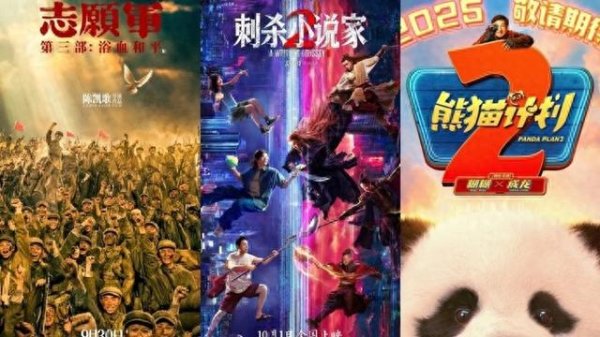 配资炒股知识 战争、奇幻、悬疑、动作、喜剧、动画，国庆档电影有看头