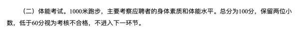 散户配资官方网站查询 五粮液公开招聘141人，有岗位要求体测“3000米跑步”，成绩占比60%