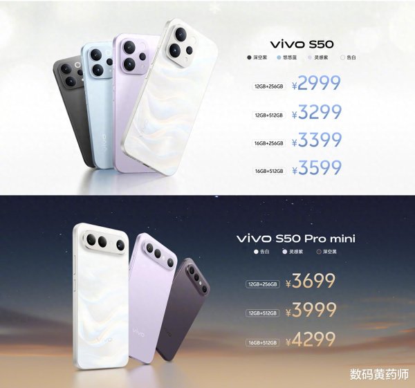 配资炒股知识 双旦礼物天花板! vivo S50系列预售开启, 送礼送出“心动感”
